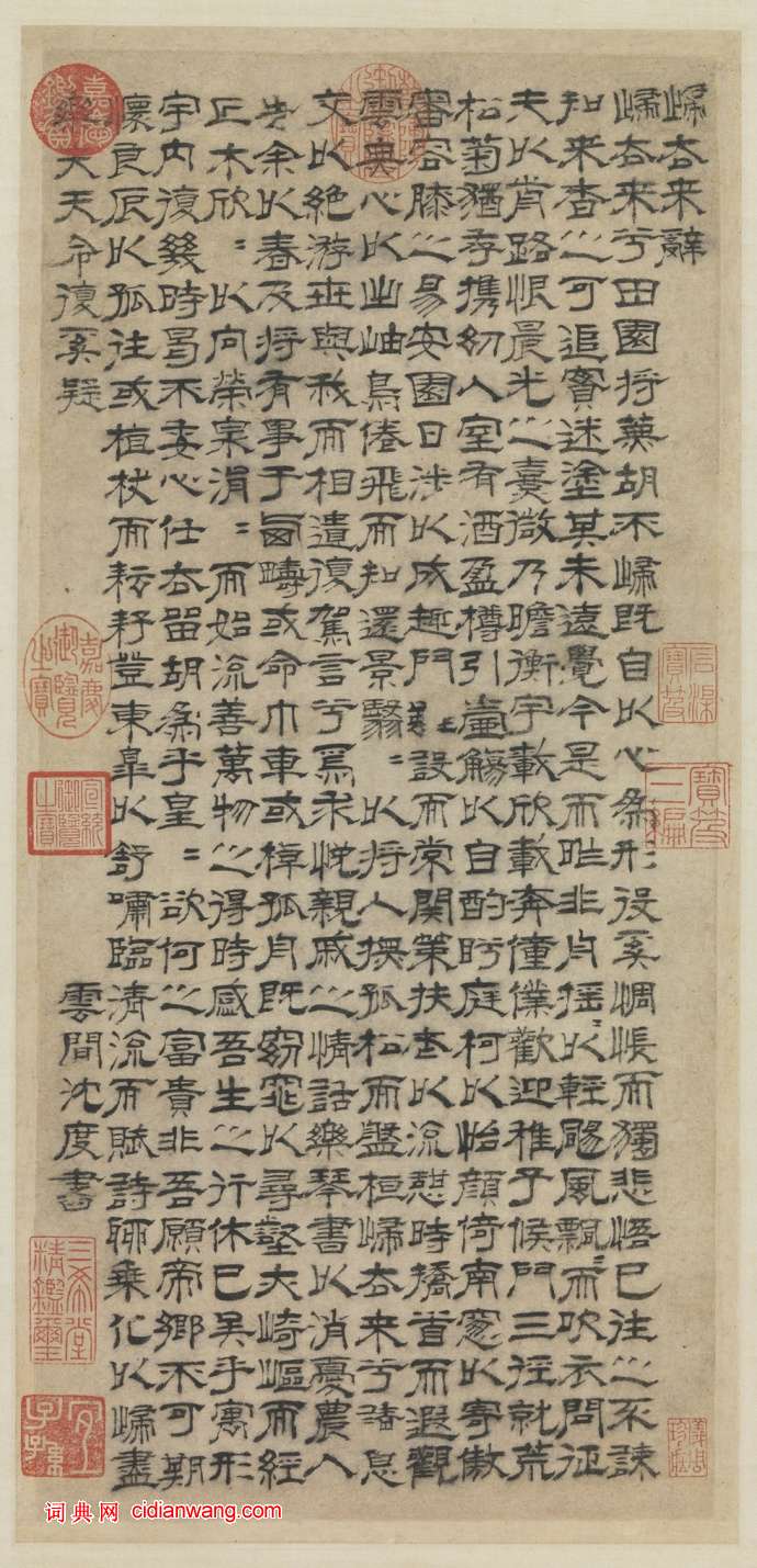 沈度《隸書歸去來辭軸》
