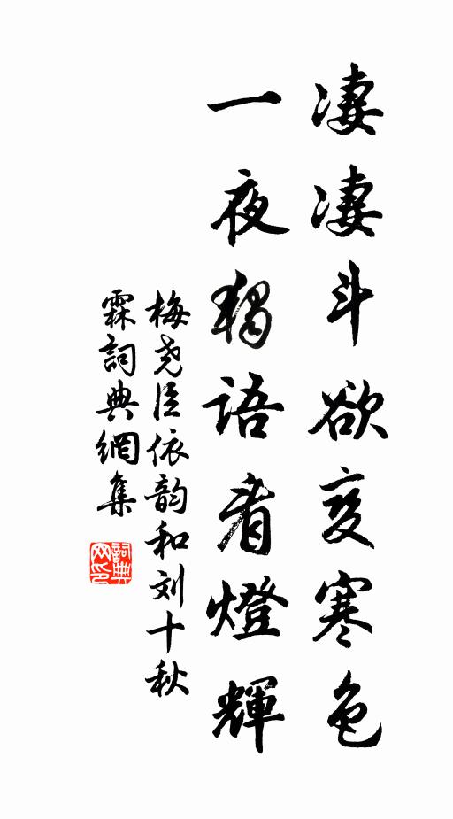 雪後玉堂人獨坐，夜來茅舍月同孤 詩詞名句