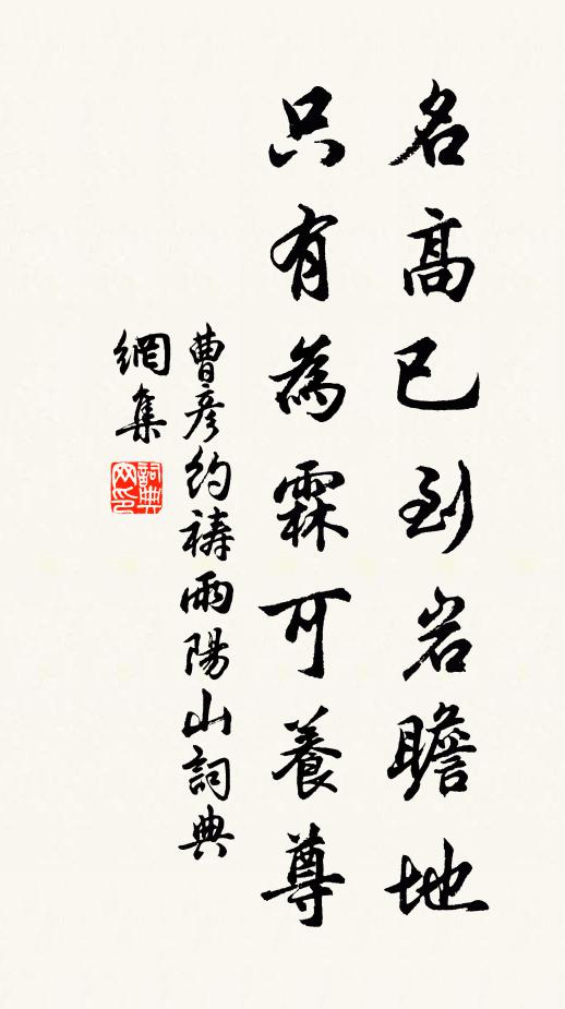 大君思左右，無乃化黃金 詩詞名句