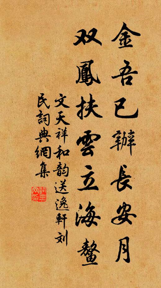 旦望焚香餐素膳,無憎 詩詞名句