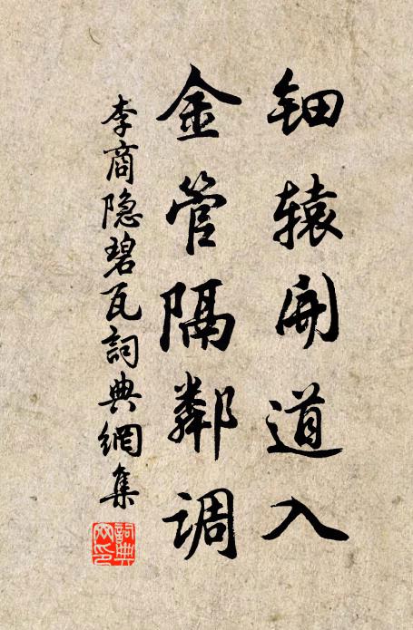 恨洛陽、風雨暗旌旗，空相憶 詩詞名句