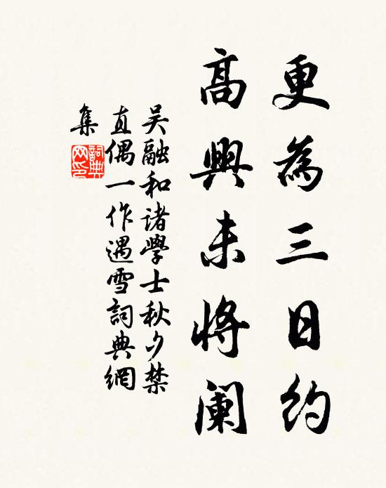 秋來尚憶門前路,莫惜溪頭屢買航 詩詞名句