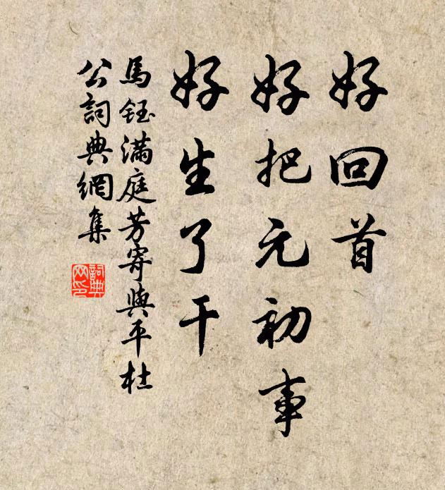 擾擾今非昔，漫漫夜復晨 詩詞名句