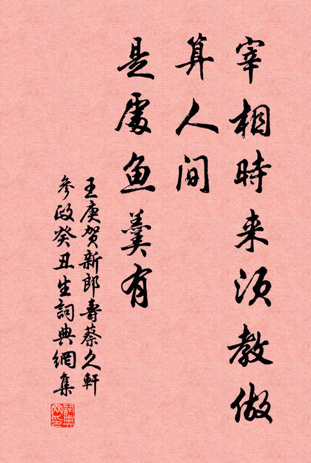 仙芝混成生恍惚,道在此身端可觀 詩詞名句