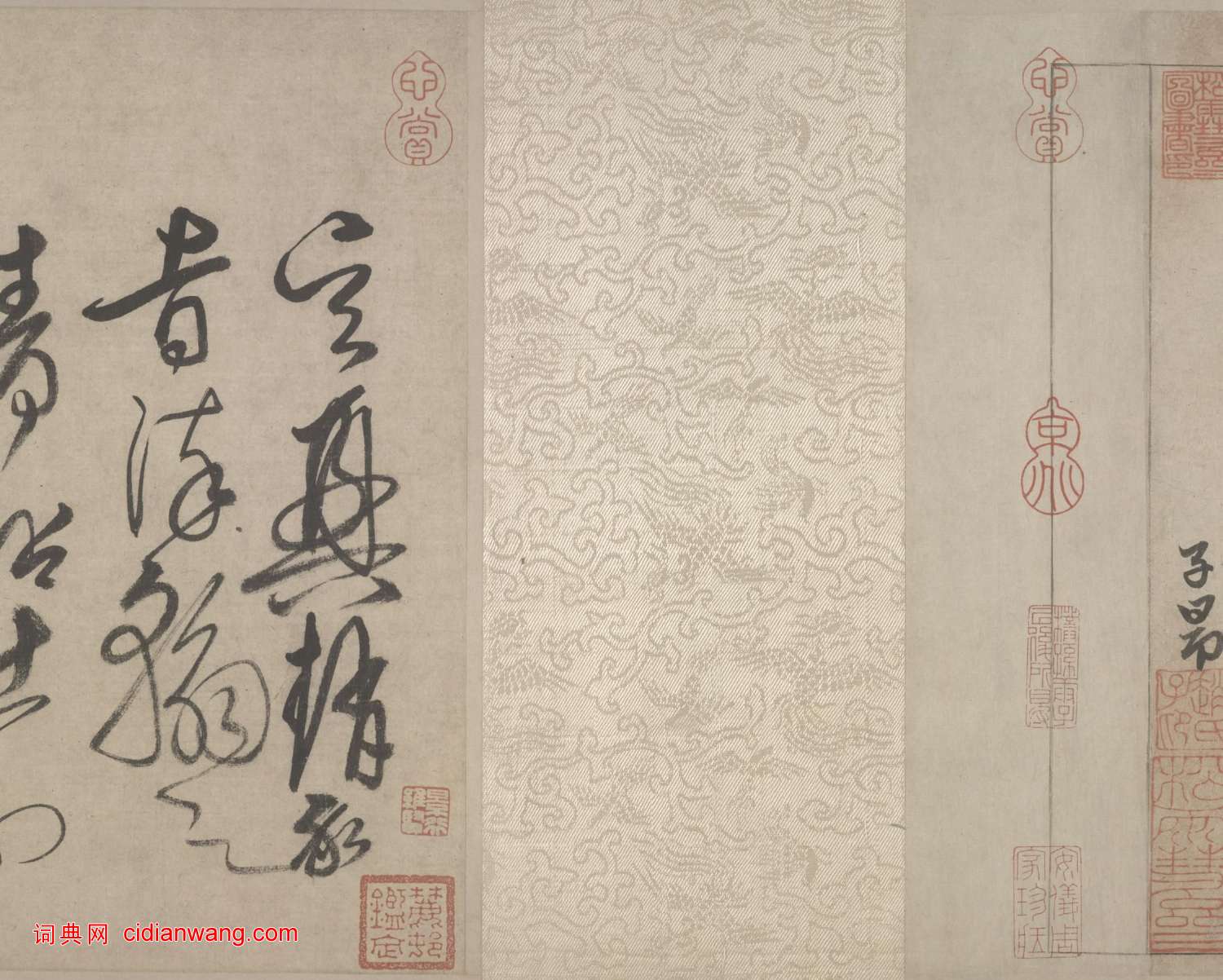 柳貫跋《趙孟頫草書千字文》
