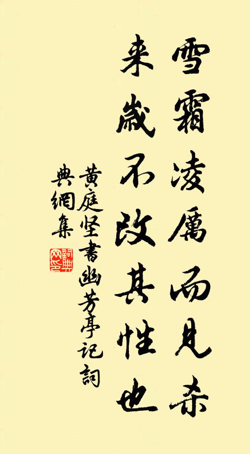 信若人兮先覺 詩詞名句