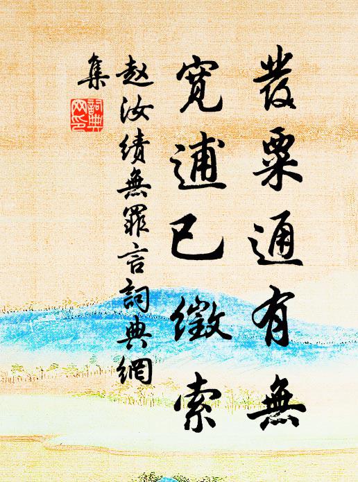 補官東海上，物景莫言賒 詩詞名句