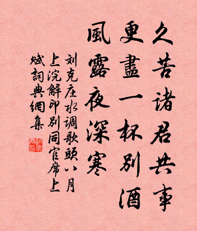 鳥啼留客意，果熟住山心 詩詞名句