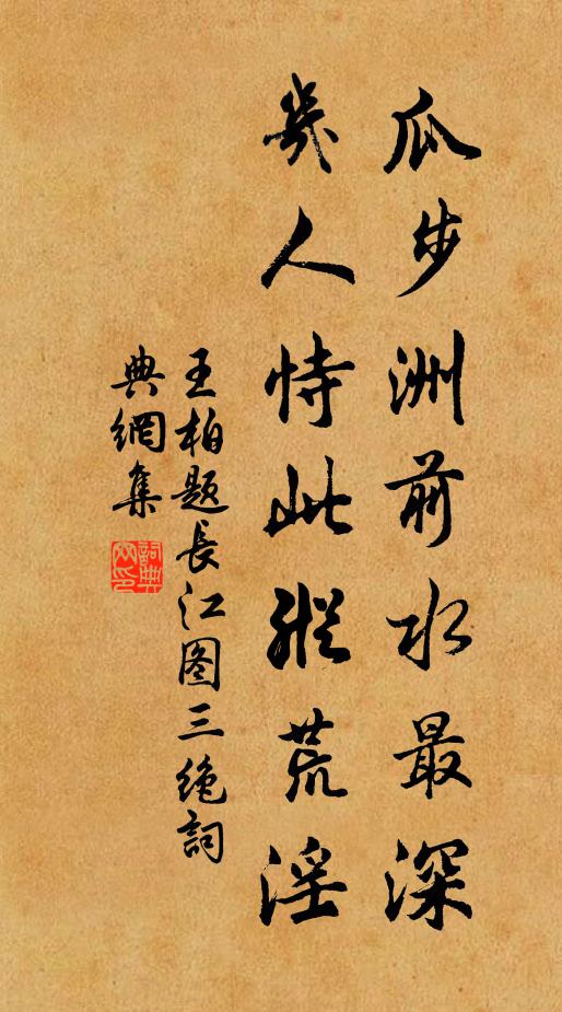 下簾幕、護輕寒 詩詞名句