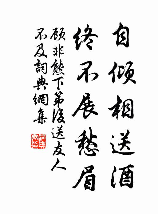 不曾動步上天台，金鎖玄關盡豁開 詩詞名句