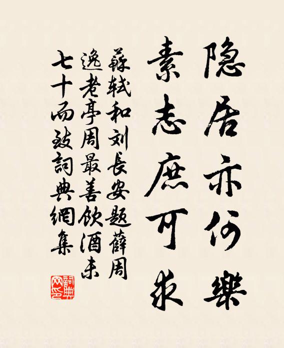 楚客移家老，秦人訪舊稀 詩詞名句