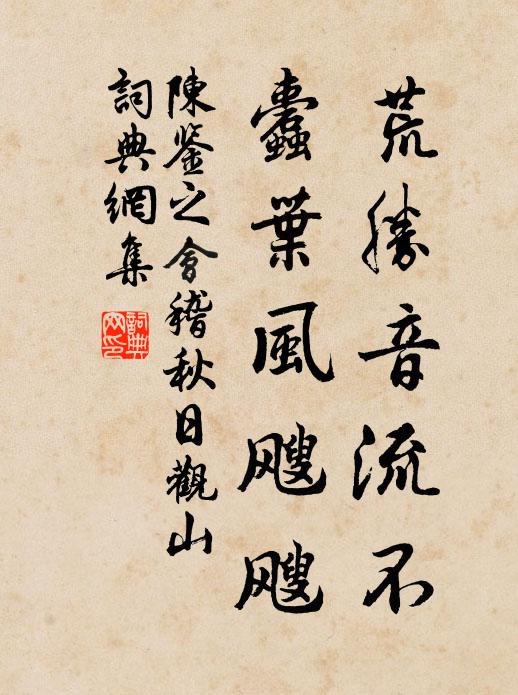 風樹飄搖雲樹暗,衣颼 詩詞名句