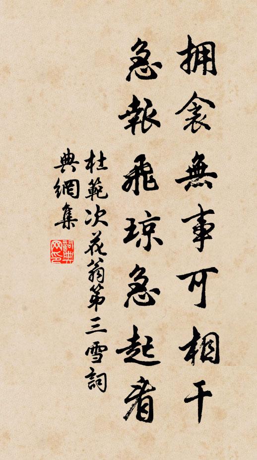 千年古石號金雞,化雨霏霏長羽儀 詩詞名句