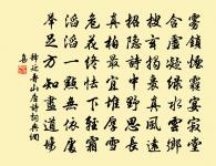 道可道,非常道;名可名,非常名。 詩詞名句