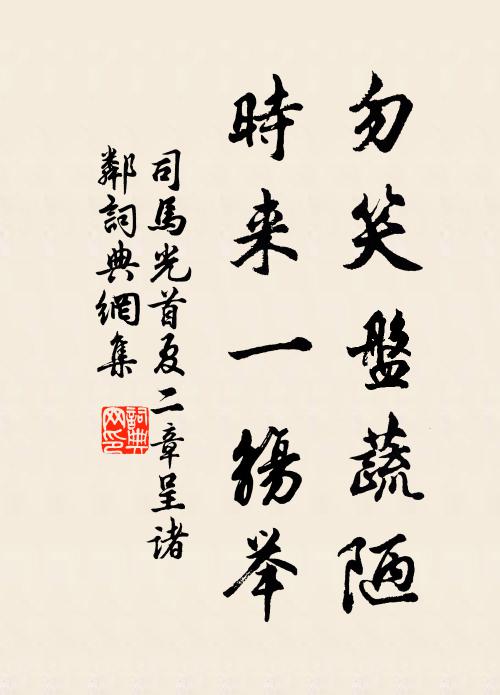 三神杳眇人何在,留取丹心付董狐 詩詞名句