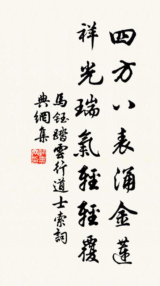 哆哆和和此其始,膠膠綴綴此其因 詩詞名句