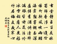 制置侍郎閣學台座俯從鄉論營求勝地改建貢闈原文_制置侍郎閣學台座俯從鄉論營求勝地改建貢闈的賞析_古詩文