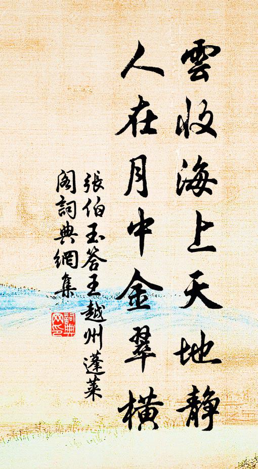 長鑱杜甫沿山斸,短鋏馮驩帶月彈 詩詞名句