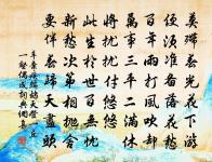 和楊廷秀游蒲澗之什原文_和楊廷秀游蒲澗之什的賞析_古詩文