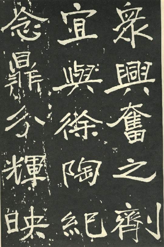 于右任《秋先烈紀念碑記》，秋瑾墓志銘