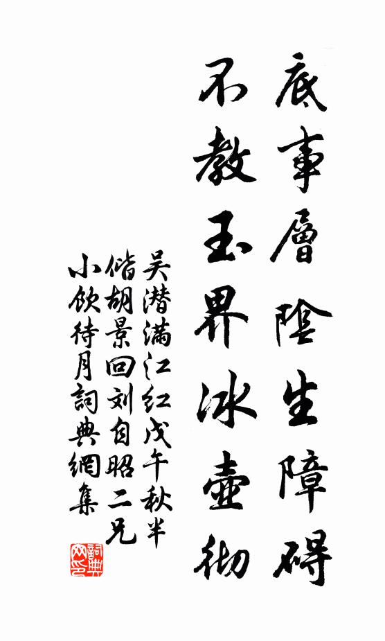 便好相成勤夙夜，莫使脫簪遺笑 詩詞名句