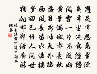 緣識原文_緣識的賞析_古詩文