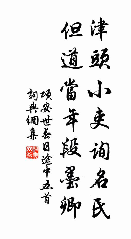 中朝鶯鶴何儀儀,慷慨大體能者誰 詩詞名句