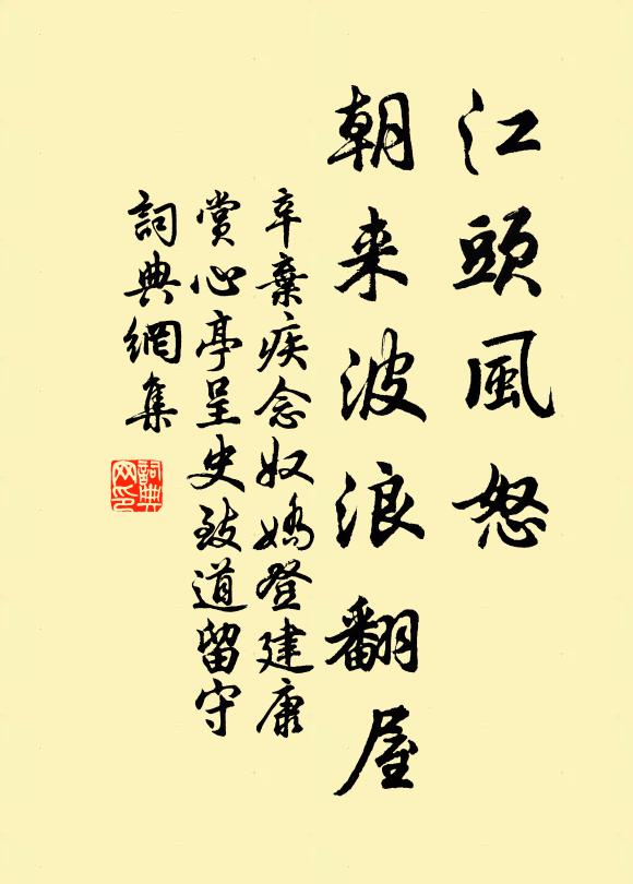 議本楓宸疏,評和相第書 詩詞名句