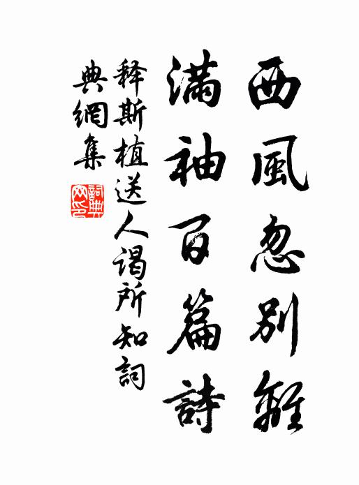 只擬應星眠越絕,唯將麗什當高勛 詩詞名句