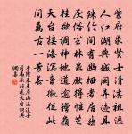 書香嚴屋壁呈寺主隆師原文_書香嚴屋壁呈寺主隆師的賞析_古詩文