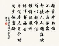送王西樞出鎮鄭圃八首之七原文_送王西樞出鎮鄭圃八首之七的賞析_古詩文
