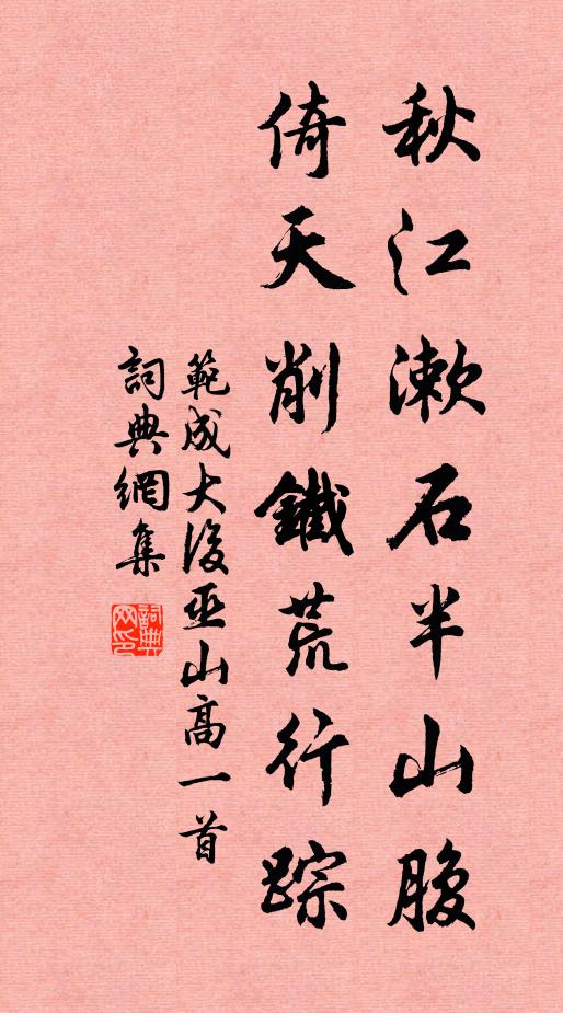 賴爾破孤悶，讀之惟恐殘 詩詞名句