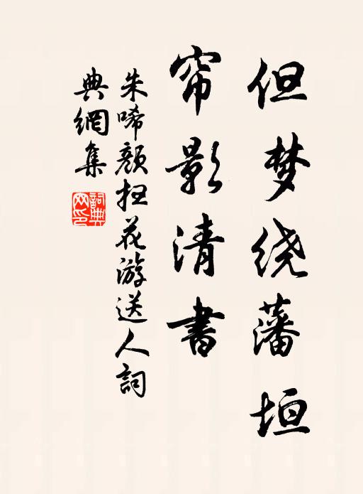 歸路海霞紅 詩詞名句