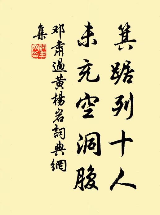 當承三寶力,誓脫眾塵勞 詩詞名句