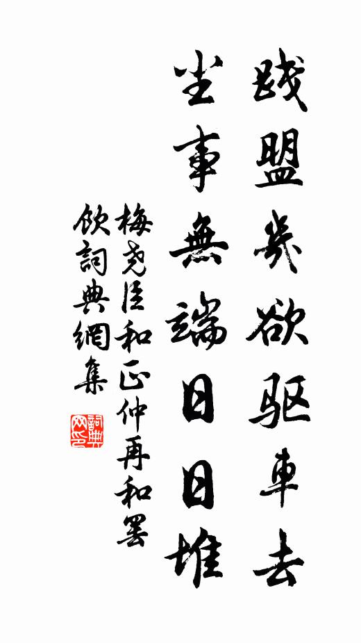 斷腸人在闌乾角 詩詞名句