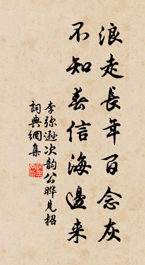 葛公學仙丹有泉,葉公藏母丹泉邊 詩詞名句