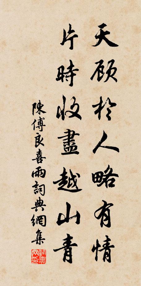 今晚後溪風色順，暑威未肯回涼信 詩詞名句