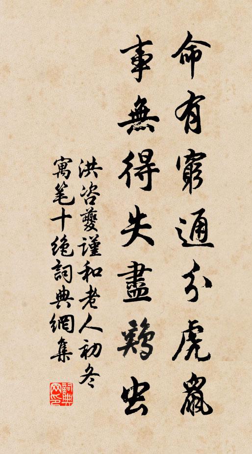 沖融一脈貫萬匯,物有清氣拂斗魁 詩詞名句