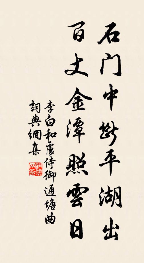 人人有個生緣,各各透徹機先 詩詞名句