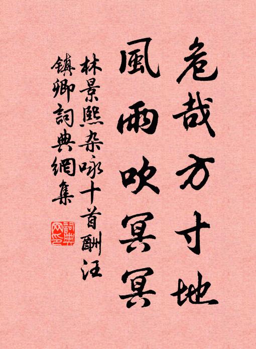 於今終南下,殿閣凌煙霧 詩詞名句