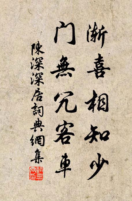 黃鳥為悲鳴 詩詞名句