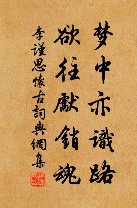 見說東皇思柄用，姓名已向玉瓶拈 詩詞名句