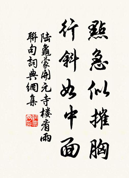 翠籜森森,幾處花陰襯 詩詞名句