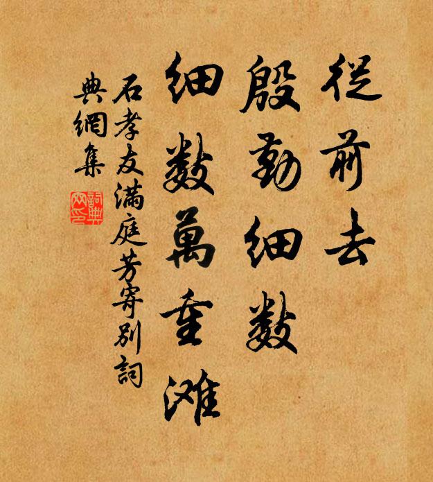 社稷風雨雷 詩詞名句