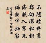 緩酒銷更,移燈傍影,淨洗芭蕉耳 詩詞名句