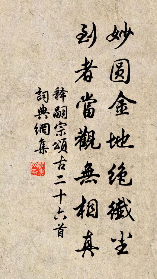 甚日浩歌招隱,聽雨弁陽同宿 詩詞名句