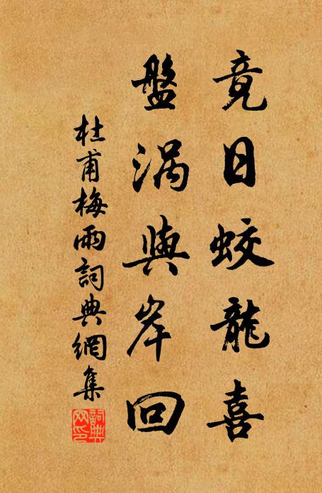 寒食已迅誰享祀，冢畔余化寂寞紅 詩詞名句