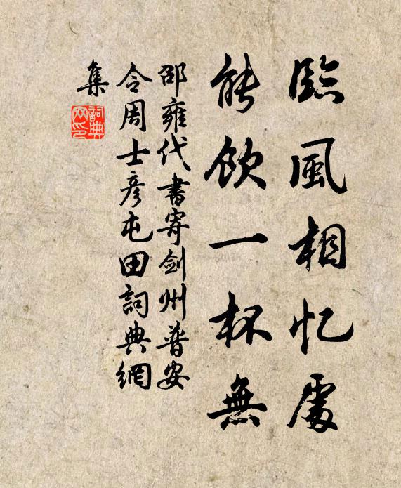 當年綠髮上天衢,三紀於今雪滿須 詩詞名句