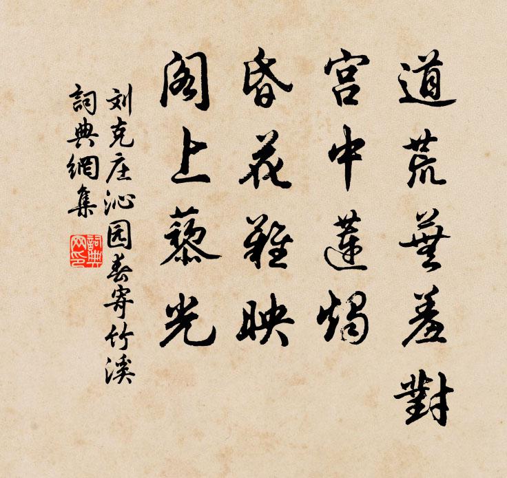 樹晚疊秋嵐,江空翻宿浪 詩詞名句