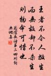 善言天者必有徵於人,善言古者必有驗於今 詩詞名句